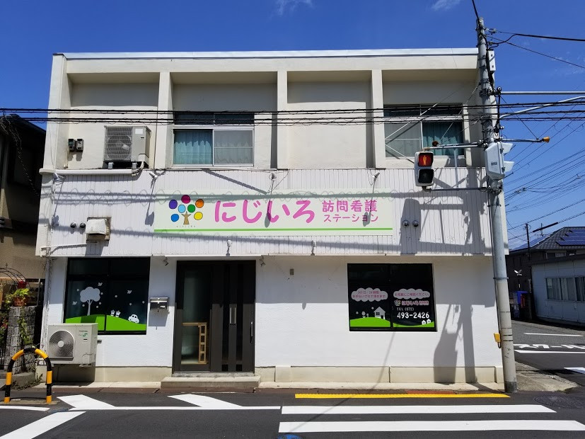 貝塚市ににじいろ訪問看護ステーションがオープンしました