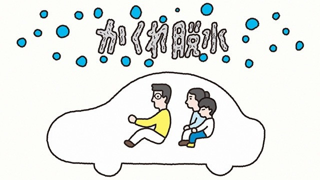 夏だけじゃない！冬の脱水症にも注意が必要です！|貝塚市　にじいろ訪問看護ステーション